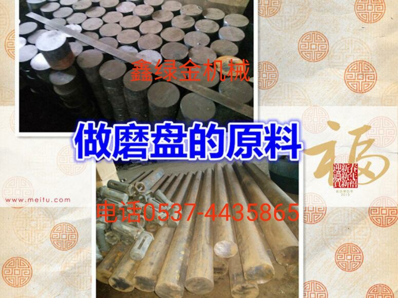 【1】磨盘原材料.jpg