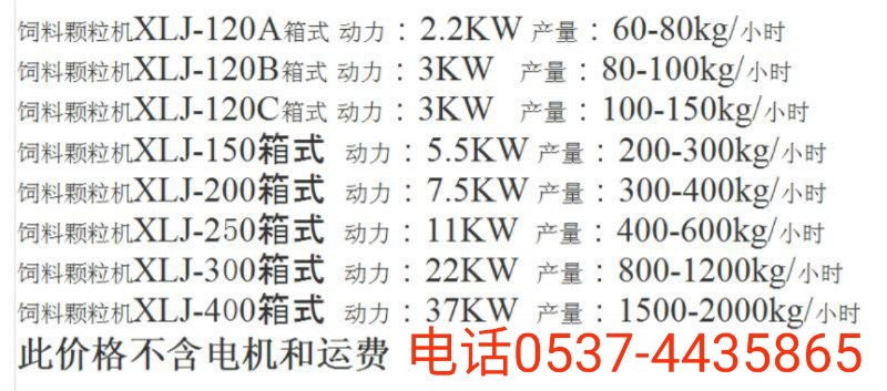 【13】鑫绿金120-400型号参数.jpg